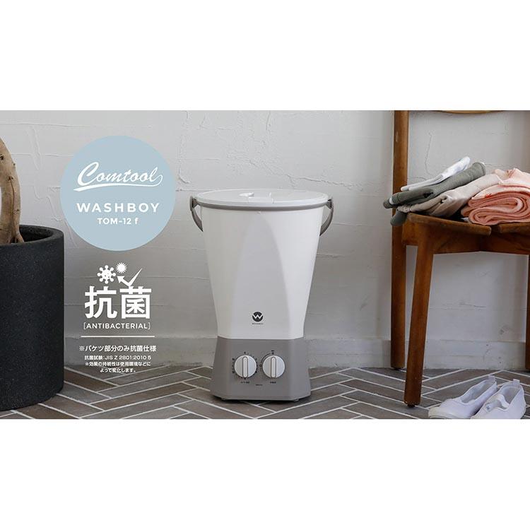 ウォッシュボーイ 洗濯機 バケツ バケツランドリー 分け洗い セカンド