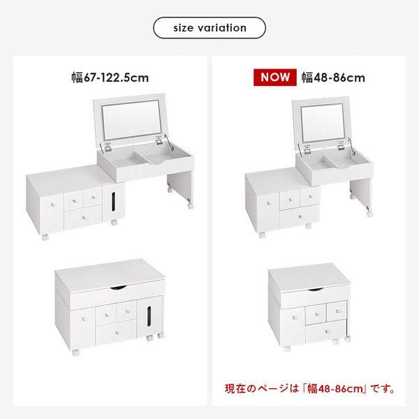 ドレッサー コスメワゴン ホワイト ライト付き 伸縮 収納 大容量 MUD