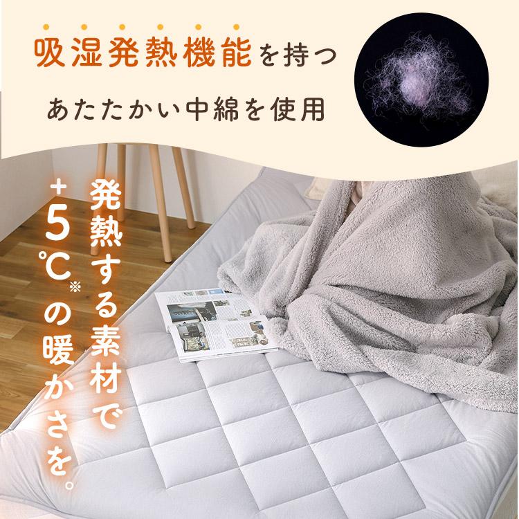 敷きパッド 冬 セミダブル 寝具 ベッドパッド 敷きパッド+5℃敷パッド