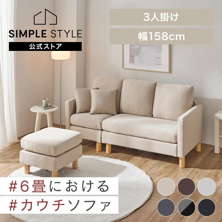ソファー 3人掛け ソファ オットマン付き カウチソファー 2人掛け 