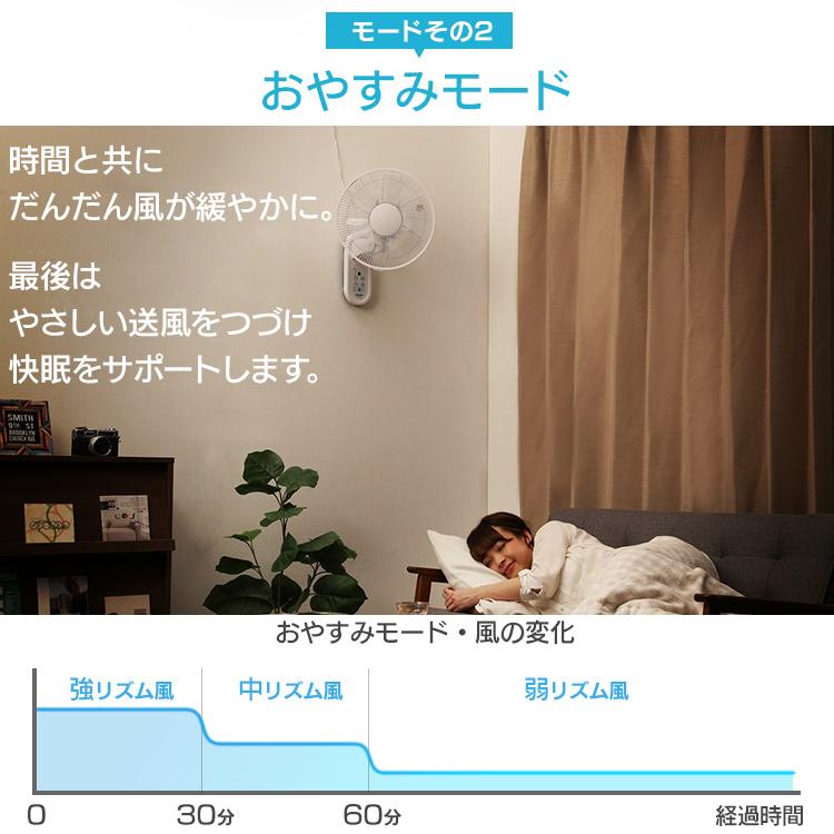 扇風機 壁掛け 壁掛け扇風機 リビング リモコン式 30cm IR-WF32R TEKNOS リモコン式壁掛け扇風機 ホワイト タイマー付 (D)(B)｜ladybird6353｜11