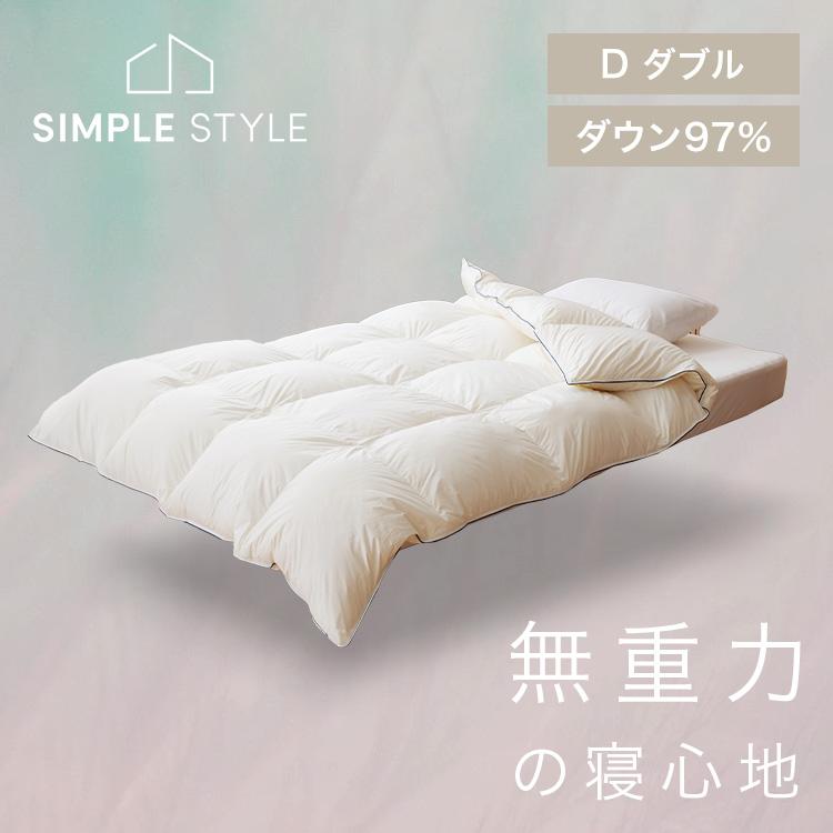 羽毛布団 洗える 自宅 洗濯 洗濯機 洗濯可 ダブル 羽毛ふとん 掛け布団