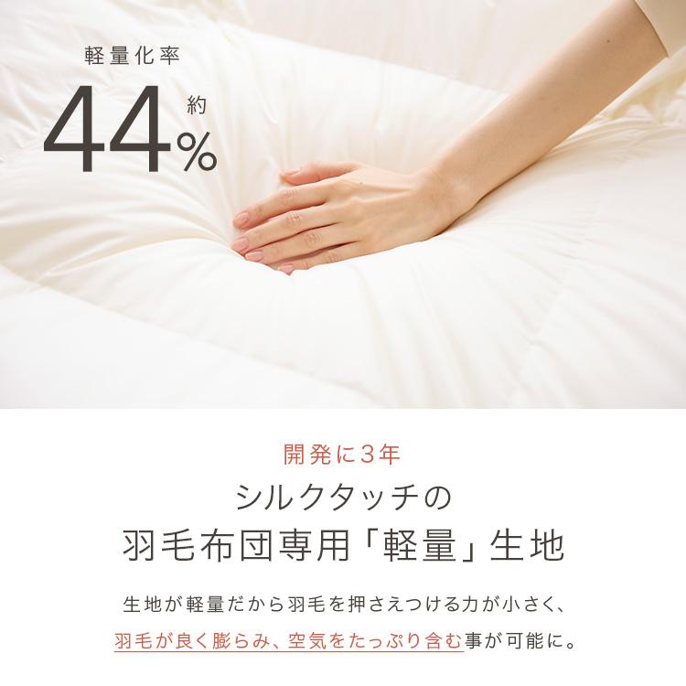 羽毛布団 洗える 自宅 洗濯 洗濯機 洗濯可 ダブル 羽毛ふとん 掛け布団