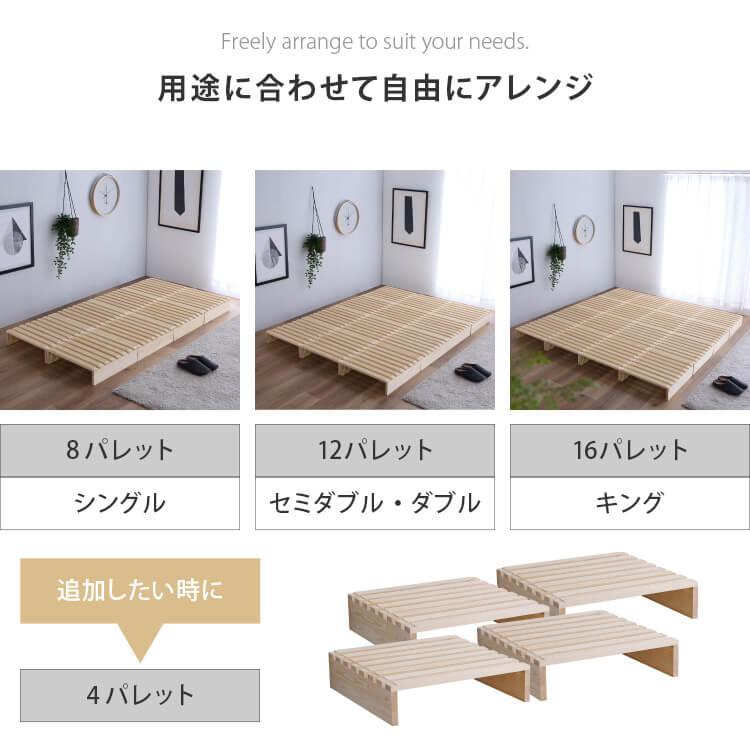 パレットベッド（12枚） ベッド セミダブル すのこ パレットベッド 12枚 すのこベッド ベッド