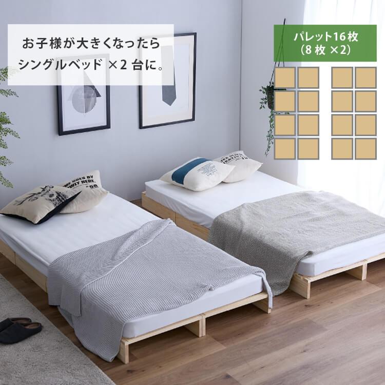 パレットベッド（12枚） Amazon｜[ベルメゾン] パレットベッド 自由に組み換え 置くだけ簡単