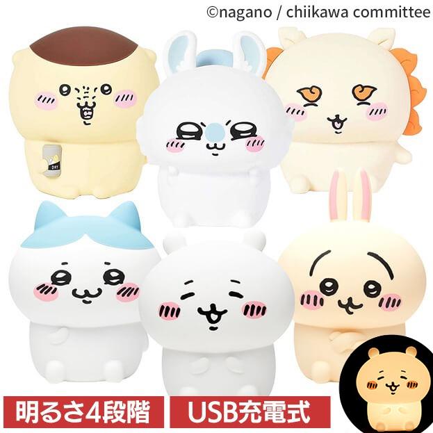 ちいかわ ルームライト ライト 間接照明 ちいかわルームライト