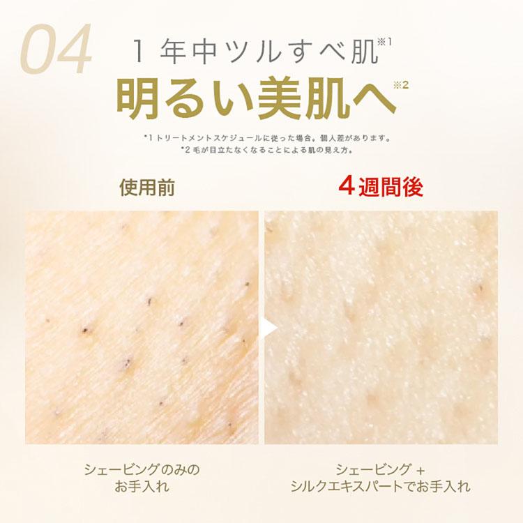 オーラルB ブラウン 脱毛器 光脱毛 BRAUN 光美容器 シルクエキスパート