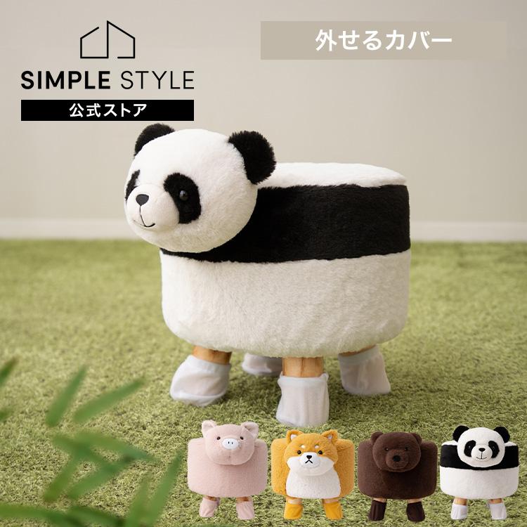 スツール アニマルスツール 椅子 mofuwari おしゃれ かわいい キッズ