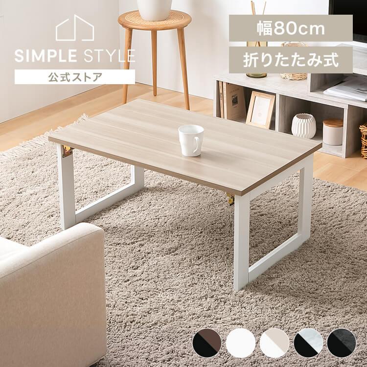 ローテーブル 折りたたみ テーブル センター 収納家具 ヴィンテージ