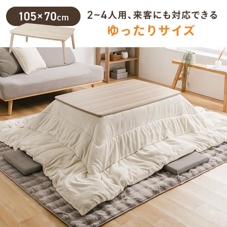 継脚こたつ 長方形 KSHL25-8060 ナチュラルの画像