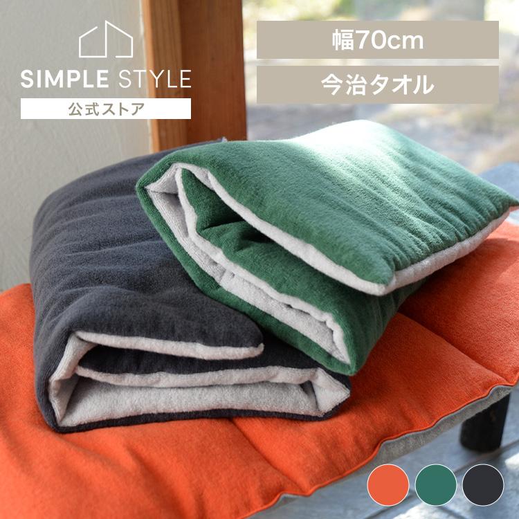 枕 タオル枕 トラベル 旅行 ベビー 今治 日本製 ねむねむ 22-131