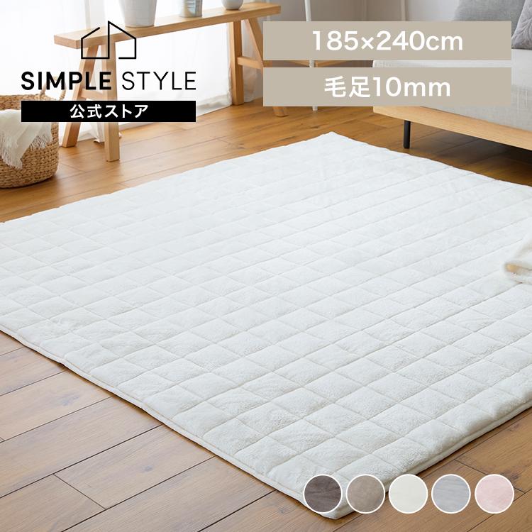 ラグ カーペット 185×240cm 厚み10mm 洗える 毛足ながい ボリューム