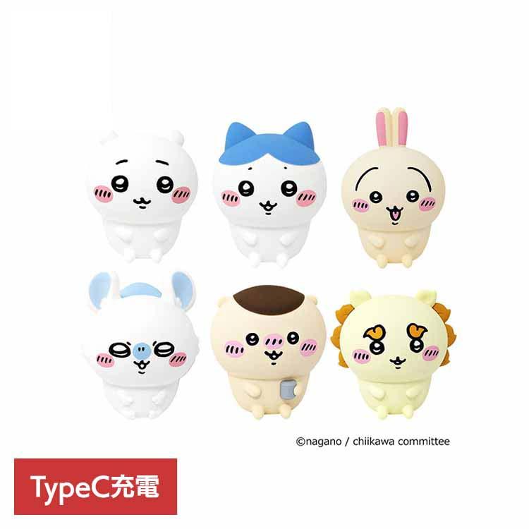 ちいかわオイテミルライト TypeC充電 393-PXXP069 (B) : SIMPLE STYLE