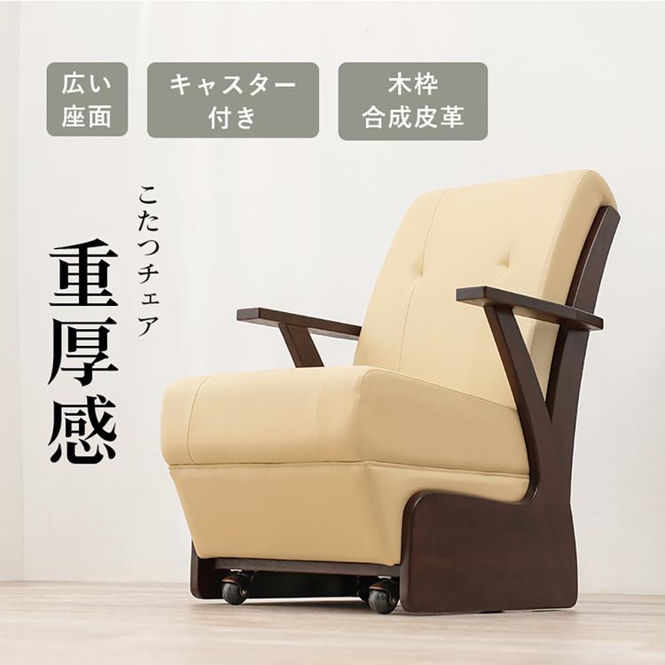 ダイニングコタツ６点セット  山城135-6S (代引不可)(TD)_11