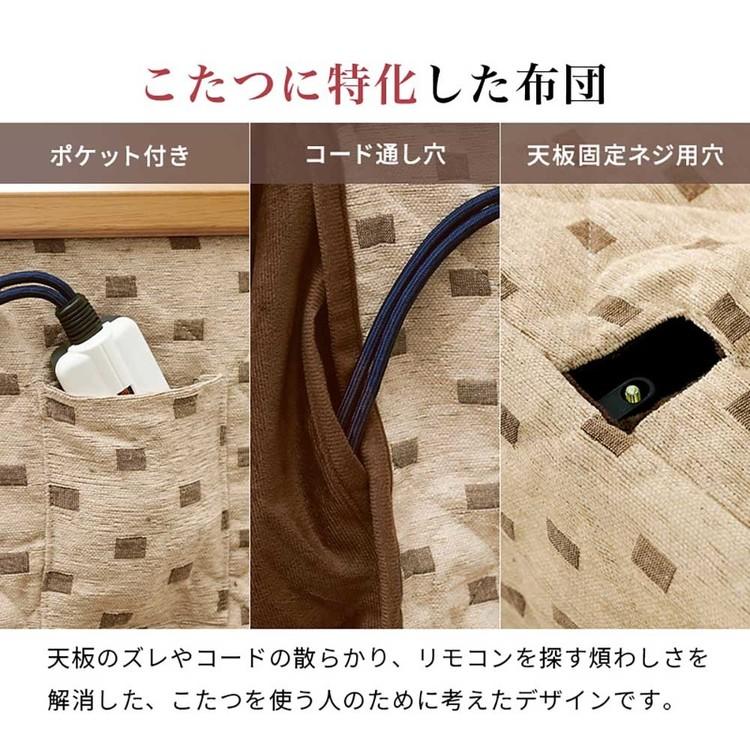 夕めしコタツ・ふとん・女性議長３点仕かける KOT-7311DBR-960+トルタ+KC-7589DBR (代引不可)(TD)