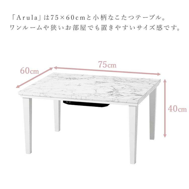 こたつ＋うす掛け布団 ２点セット アルラ7560MWH+ビケ7560BE (代引不可)(TD)の画像