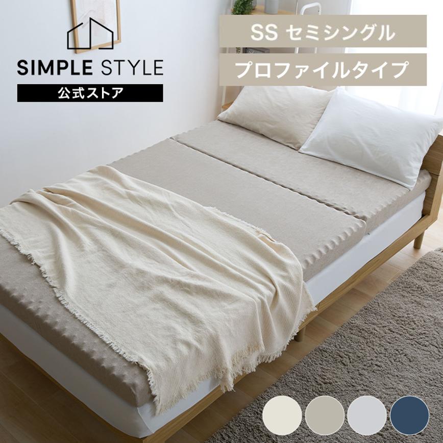 ウレタンマットレス 三つ折り セミシングル ウレタン プロファイル