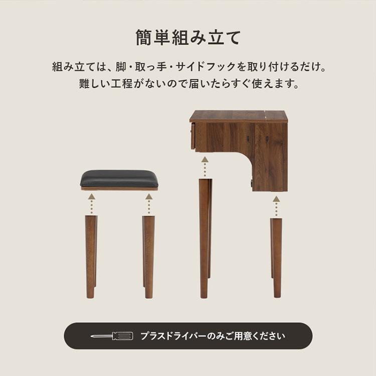 ドレッサー ドレッサーセット デスク スツール付き コンセント付き