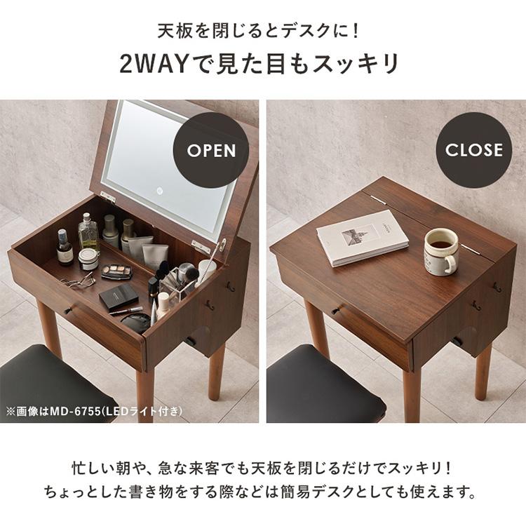 ドレッサー ドレッサーセット デスク スツール付き コンセント付き