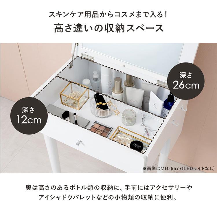 ドレッサー ドレッサーセット デスク スツール付き コンセント付き