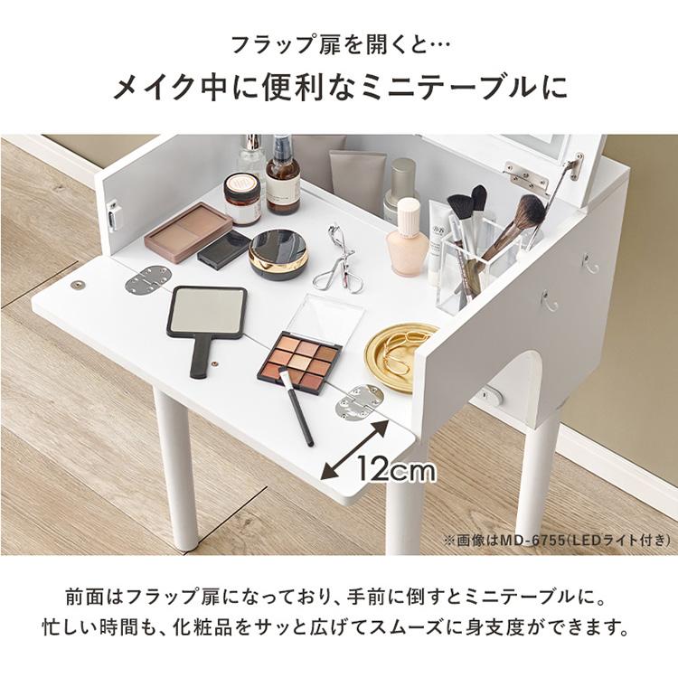 ドレッサー ドレッサーセット デスク スツール付き コンセント付き