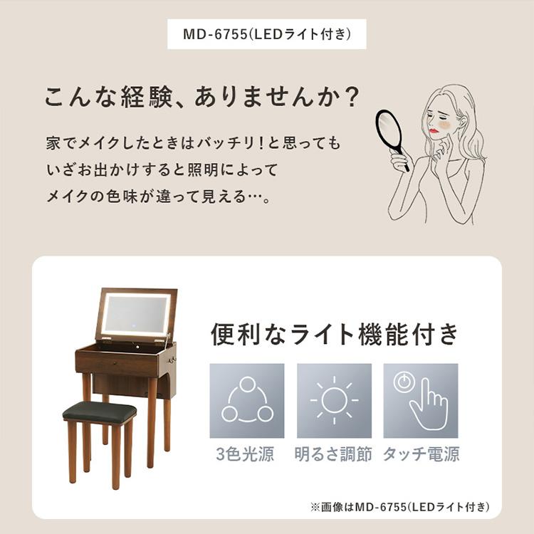 ドレッサー ドレッサーセット デスク スツール付き コンセント付き