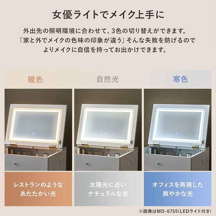 ドレッサー ドレッサーセット デスク スツール付き コンセント付き