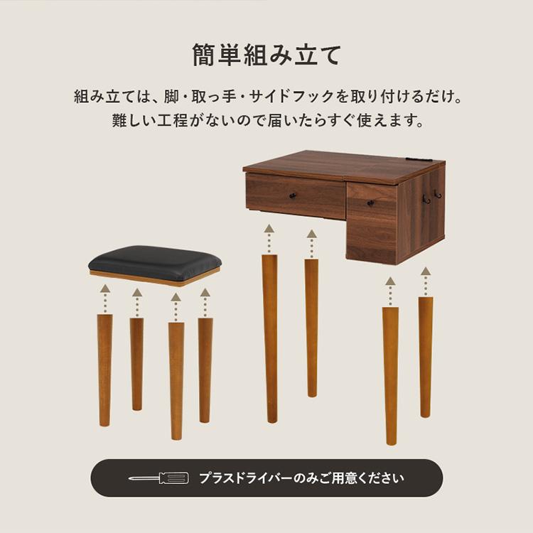 ドレッサー ドレッサーセット デスク スツール付き コンセント付き