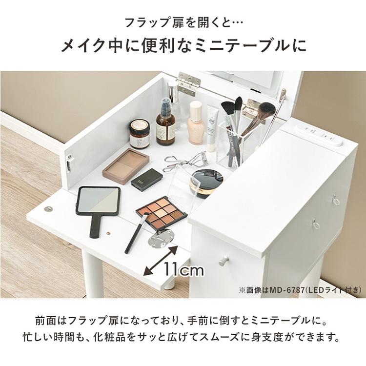 ドレッサー ドレッサーセット デスク スツール付き コンセント付き