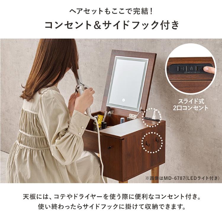 ドレッサー ドレッサーセット デスク スツール付き コンセント付き