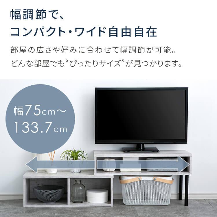 テレビ台 伸縮 コーナー ひとり暮らし コンパクト ローボード テレビ