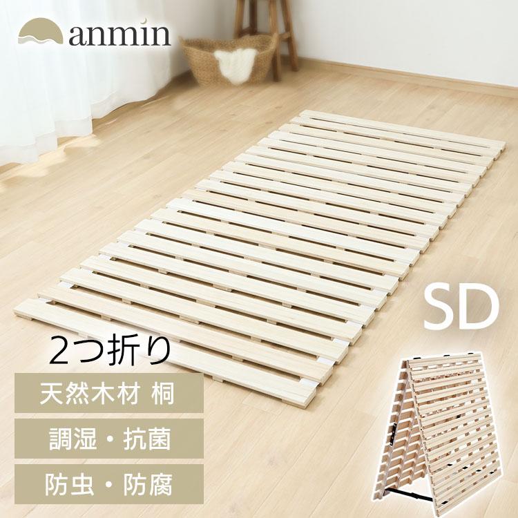 すのこベッド セミダブル すのこマット スノコベッド 折りたたみ すのこベッド セミダブル すのこマット スノコベッド 折りたたみ