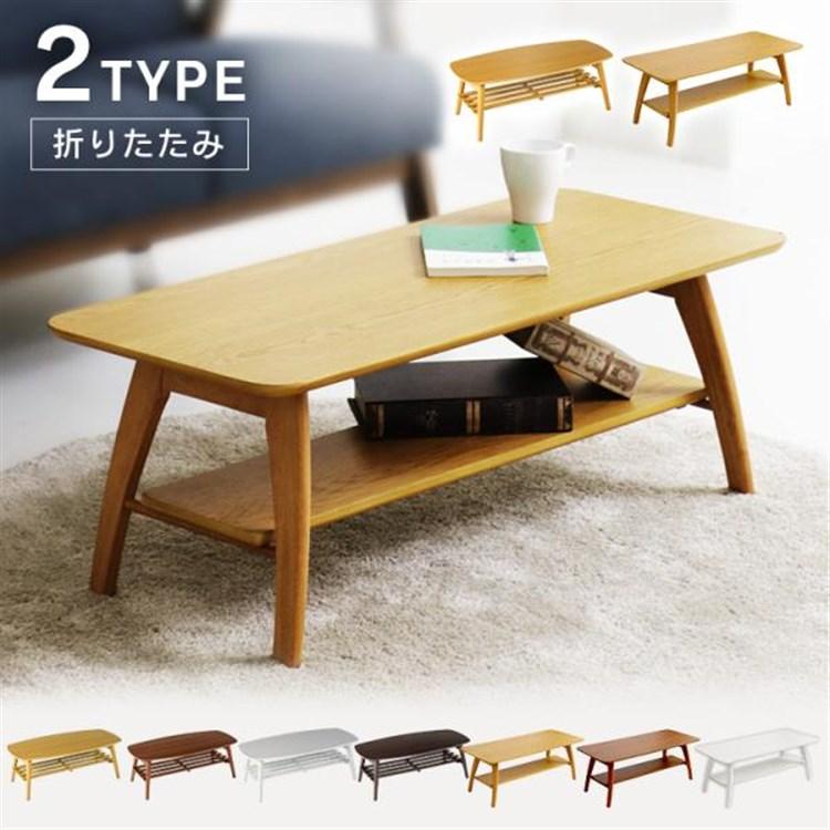 テーブル おしゃれ 脚 センターテーブル リビングテーブル ローテーブル 北欧 折れ脚 折りたたみテーブル Ladybird 通販 Yahoo ショッピング