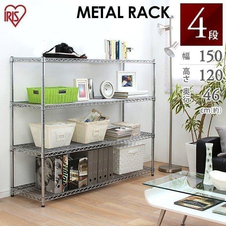 スチールラック 幅150 4段 メタルラック アイリスオーヤマ 業務用 収納 棚 シェルフ ラック メタルシェルフ シルバー オフィス リビング Mr 1512 I Ladybird 通販 Yahoo ショッピング