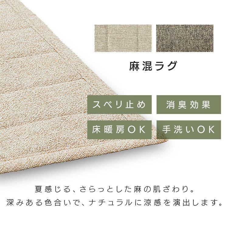 ラグ 洗える 3畳 夏 おしゃれ 北欧 涼感 ラグマット センターラグ 手洗いOK 185×240cm 麻混ラグ アイリスオーヤマ ORG-A1824