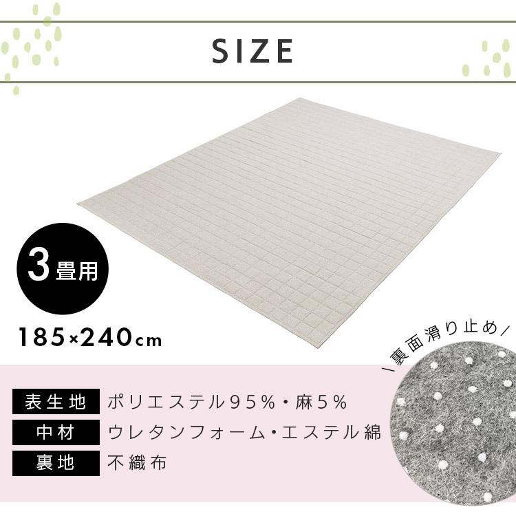 ラグ 洗える 3畳 夏 おしゃれ 北欧 涼感 ラグマット センターラグ 手洗いOK 185×240cm 麻混ラグ アイリスオーヤマ ORG-A1824