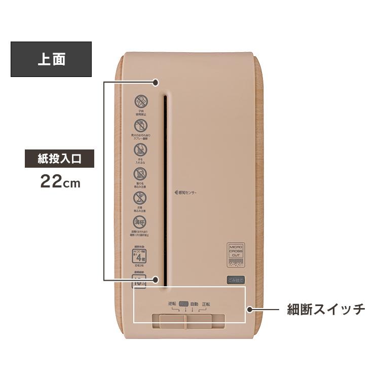 IRIS OHYAMA パーソナルシュレッダー KP4HMSV アイリスオーヤマ