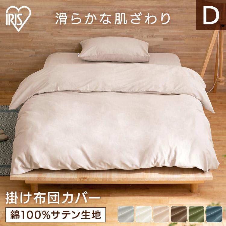 掛け布団カバー ダブル 布団カバー おしゃれ 北欧 カバー 掛け布団  