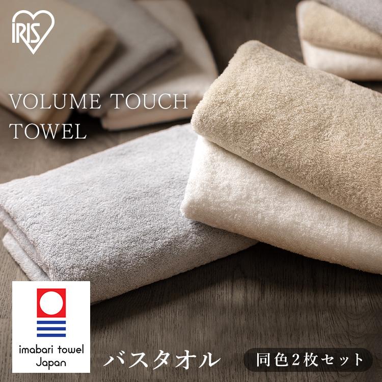 IRIS OHYAMA（アイリスオーヤマ） バスタオル 2枚セット タオル 2枚