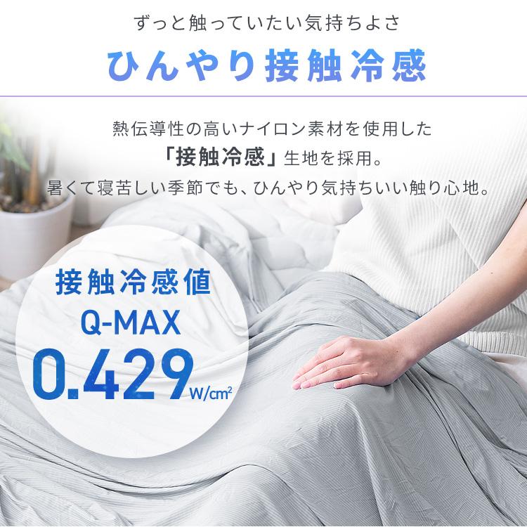 IRIS OHYAMA（アイリスオーヤマ） タオルケット ダブル 冷感