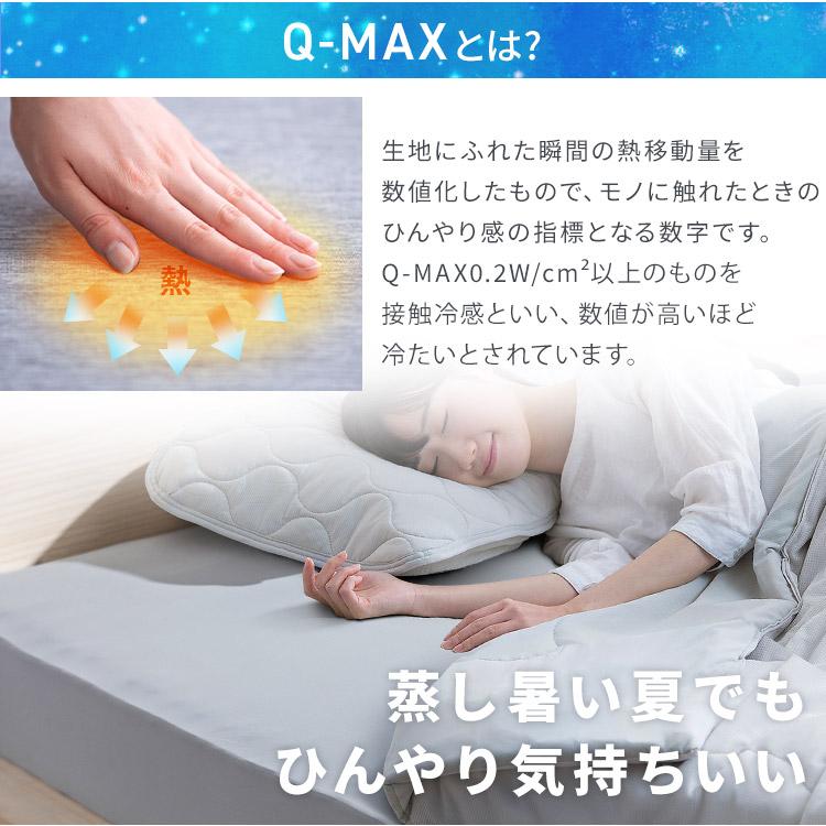 IRIS OHYAMA（アイリスオーヤマ） ボックスシーツ シングル 冷感 布団