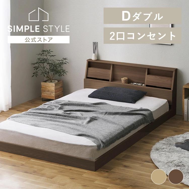 ✨人気✨簡易ベッド ダブル ベッド すのこベッド ベッドフレーム　抗菌 保温 ベッドフレーム ダブル すのこ ベッド 収納 ダブルベッド 木製