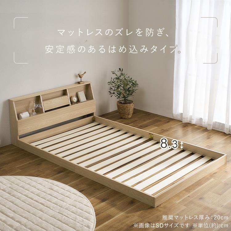 アイリスオーヤマ 天然木 ダブルベッドフレーム IRIS OHYAMA ベッド ベッドフレーム ダブル ローベッド 収納付き