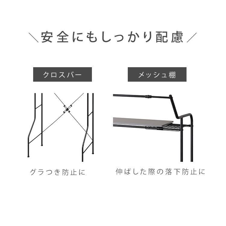 伸縮スタイルランドリーラック ハンガーバー付き HSLR-EX895 アイリスオーヤマ｜ladybird6353｜07