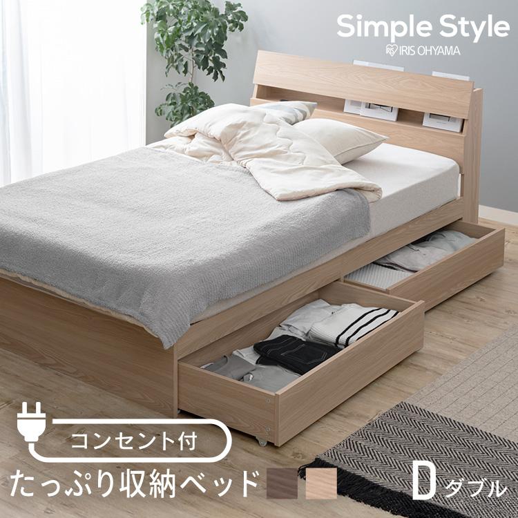 送料無料中‼️「本日限り」折りたたみ式収納ベット (SSサイズ) IRIS OHYAMA（アイリスオーヤマ） ベッド ダブル 収納 大容量