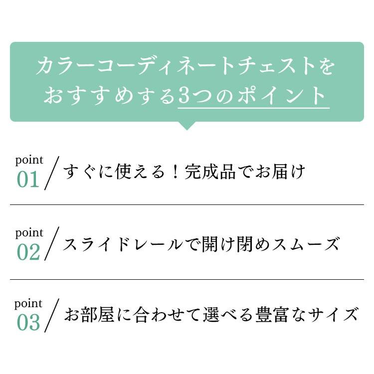 チェスト 5段 2個セット 送料無料 完成品 ワイド おしゃれ カラー タンス たんす 安い 北欧 衣類収納 衣装ケース プラスチック 収納 子供部屋 アイリスオーヤマ｜ladybird6353｜06