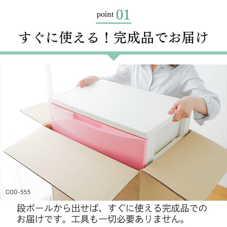 チェスト 5段 2個セット 送料無料 完成品 ワイド おしゃれ カラー タンス たんす 安い 北欧 衣類収納 衣装ケース プラスチック 収納 子供部屋 アイリスオーヤマ｜ladybird6353｜07