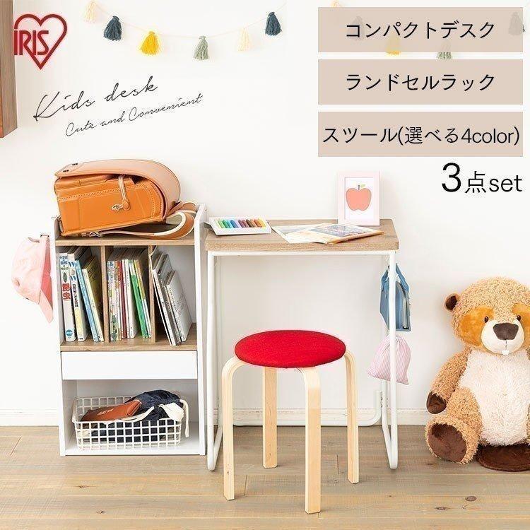 売れ筋 学習机 机 おしゃれ ラック ランドセルラック 椅子セット 安い シンプル コンパクト 子供部屋 Desk 3点セット アイリスオーヤマ 激安単価で Zoetalentsolutions Com