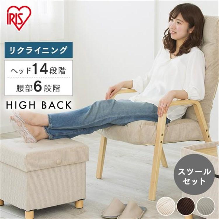 リラックスチェア オットマン 2点セット 椅子 チェアー スツール 収納 