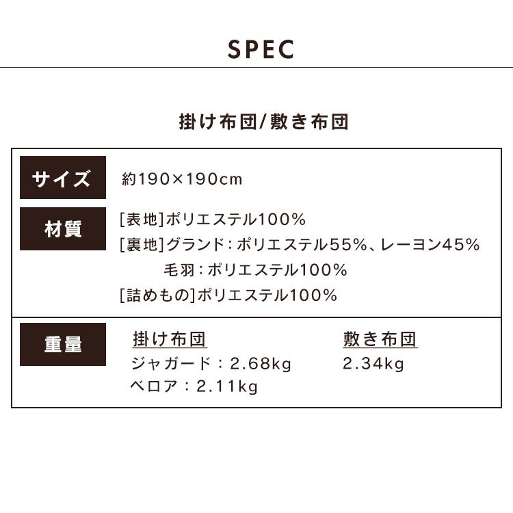 こたつ布団 正方形 おしゃれ 掛布団 敷布団 190×190 布団セット ソフトベロア ジャガード 暖かい リバーシブル アイリスオーヤマ｜ladybird6353｜17